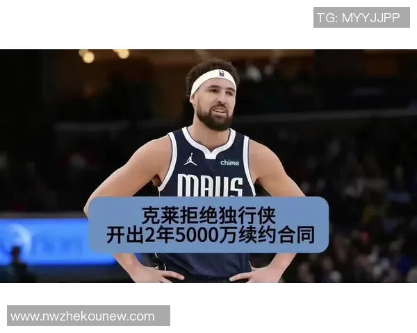 克莱替补引发独行侠战绩滑坡,英雄联盟战术揭示团队协作真谛 克莱替补引发独行侠战绩滑坡,英雄联盟战术揭示团队协作真谛